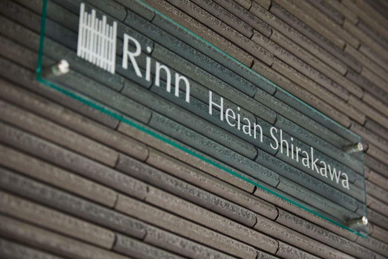 Rinn Heian Shirakawa Kyoto Exterior photo